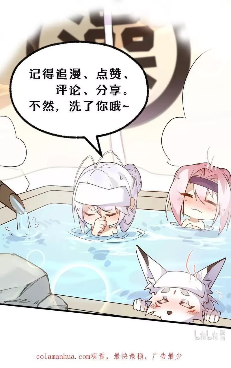 净化世界从洗澡开始,026 你的许愿指针指向了我？,第42张